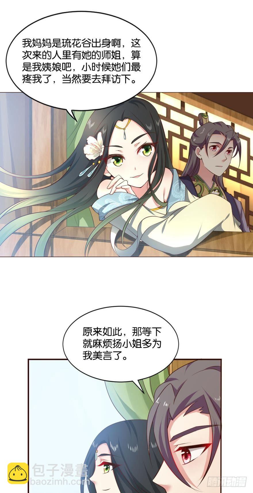 夜访献计，哎&hellip;&hellip;人呢？-第42话