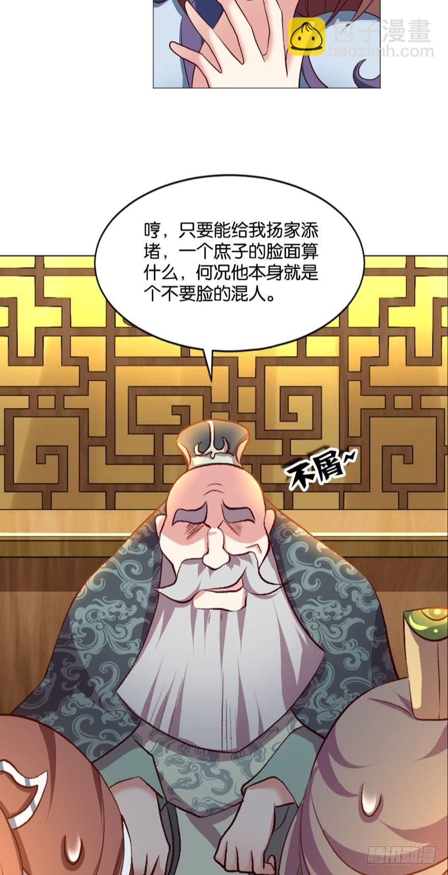 夜访献计，哎&hellip;&hellip;人呢？-第42话