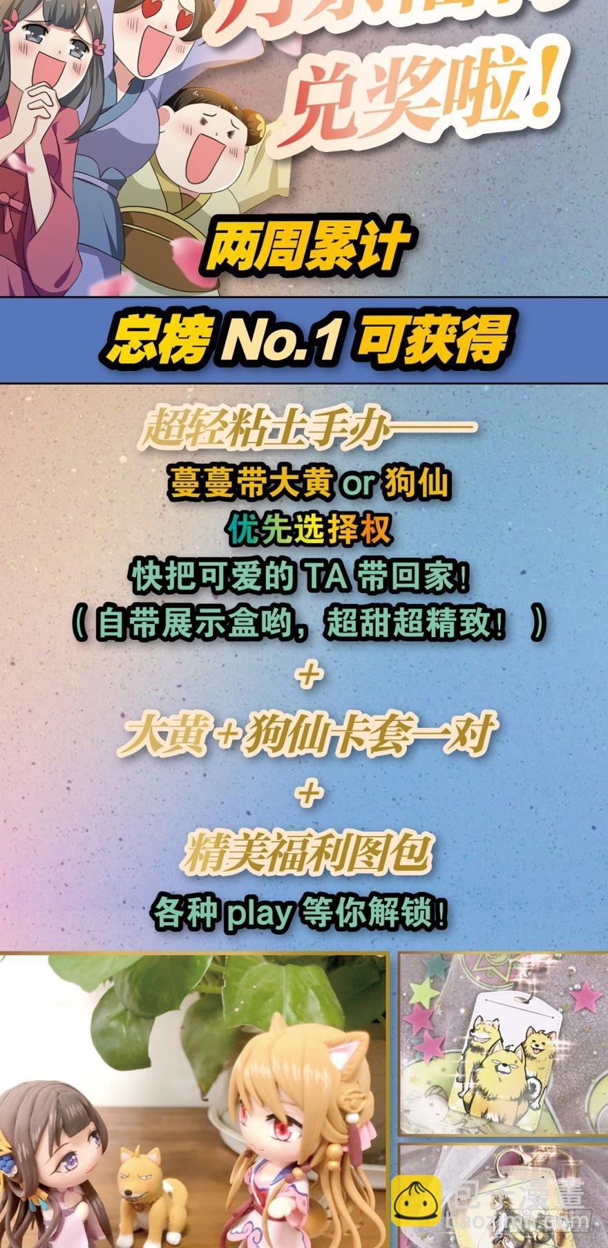 夜访献计，哎&hellip;&hellip;人呢？-第42话