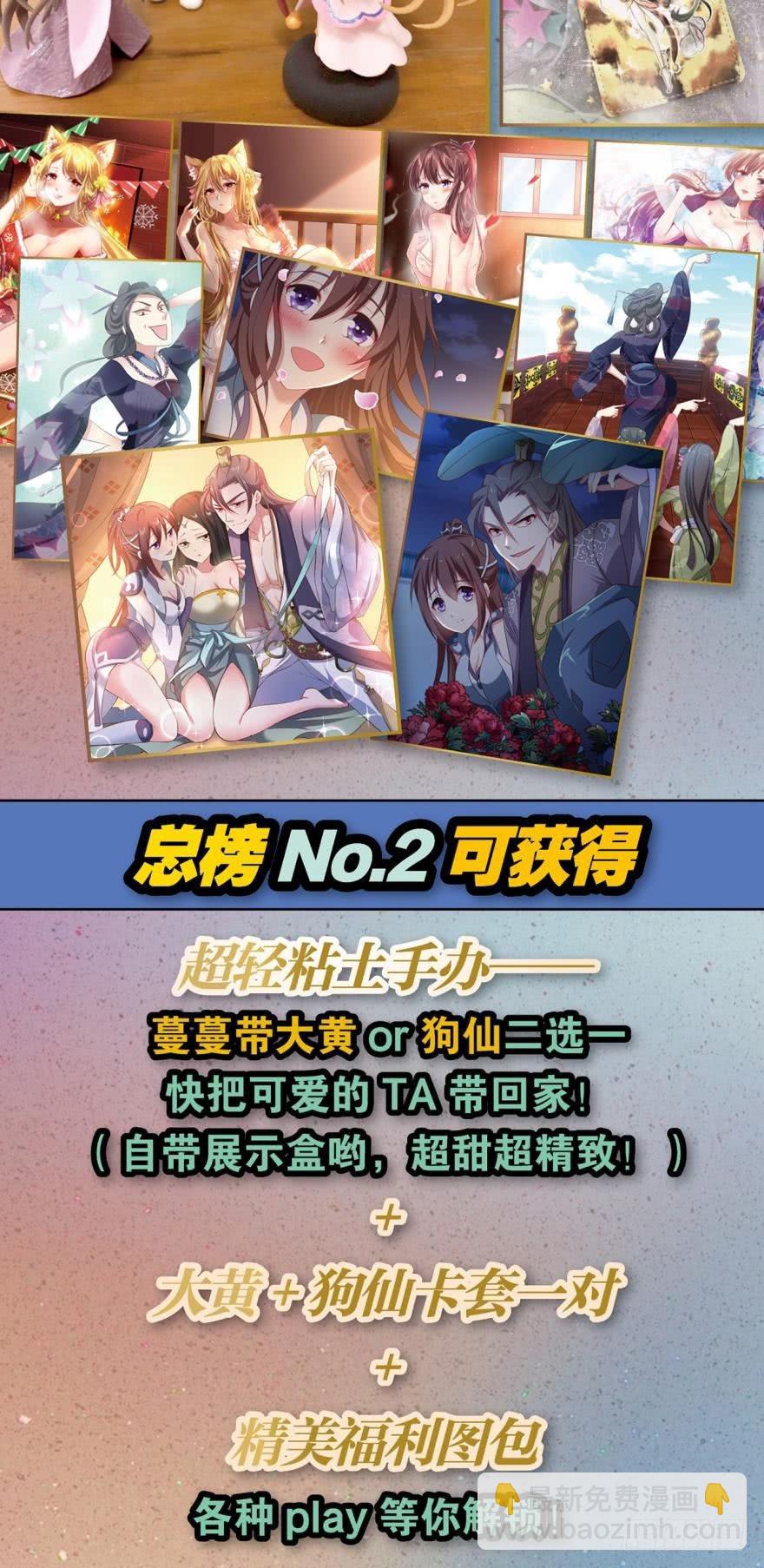 夜访献计，哎&hellip;&hellip;人呢？-第42话
