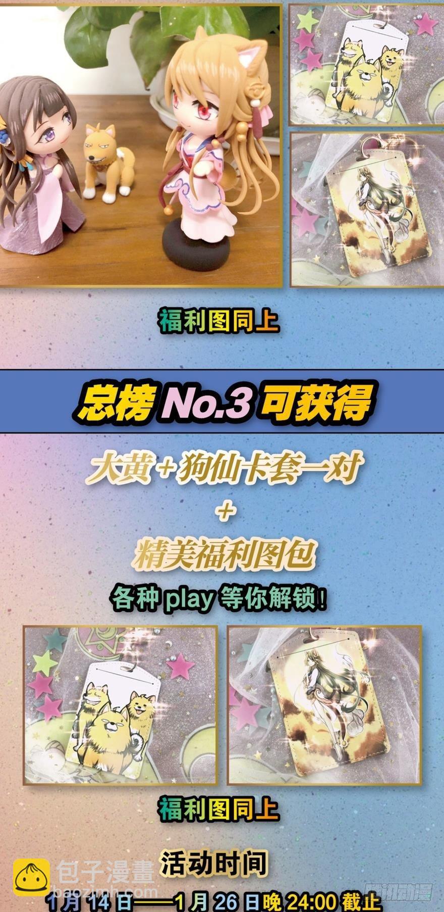 夜访献计，哎&hellip;&hellip;人呢？-第42话