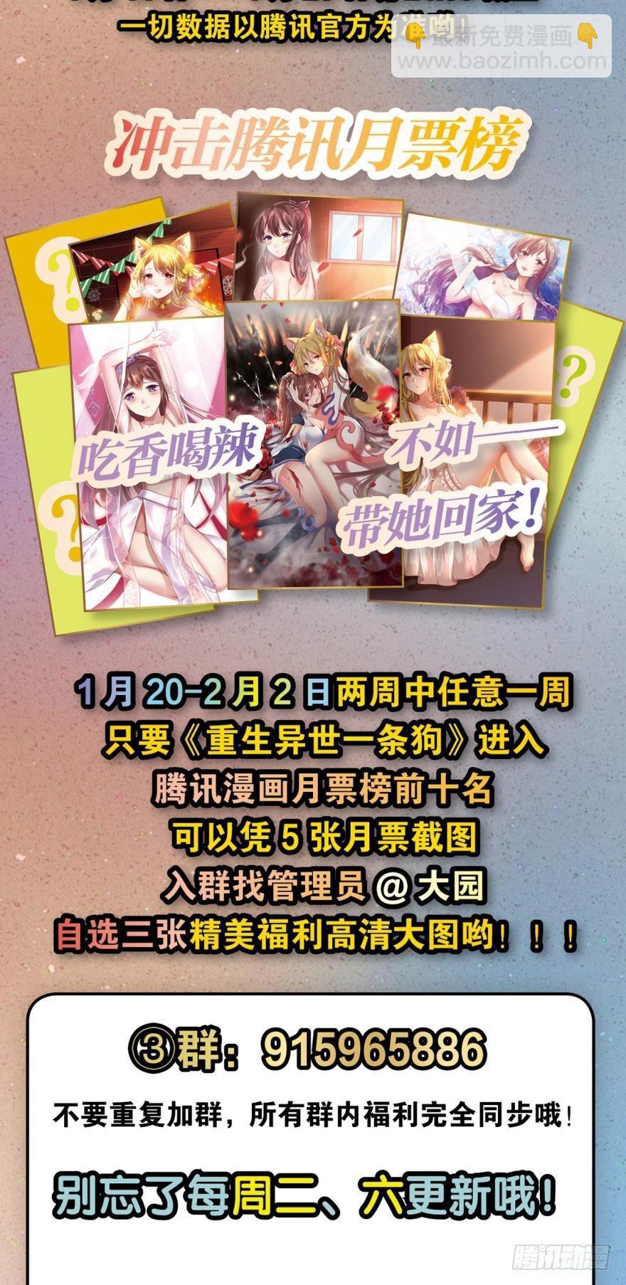 夜访献计，哎&hellip;&hellip;人呢？-第42话