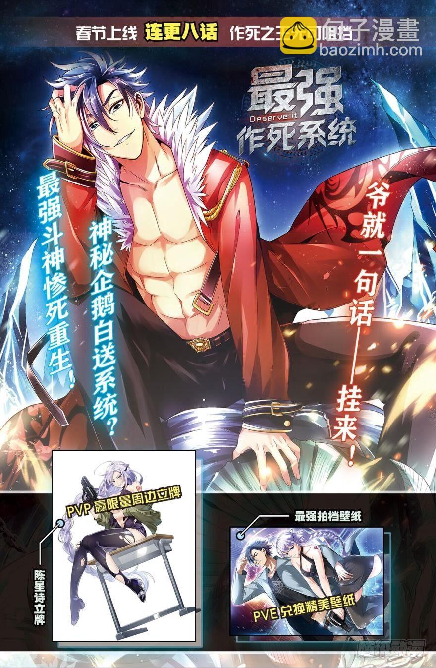 夜访献计，哎&hellip;&hellip;人呢？-第42话