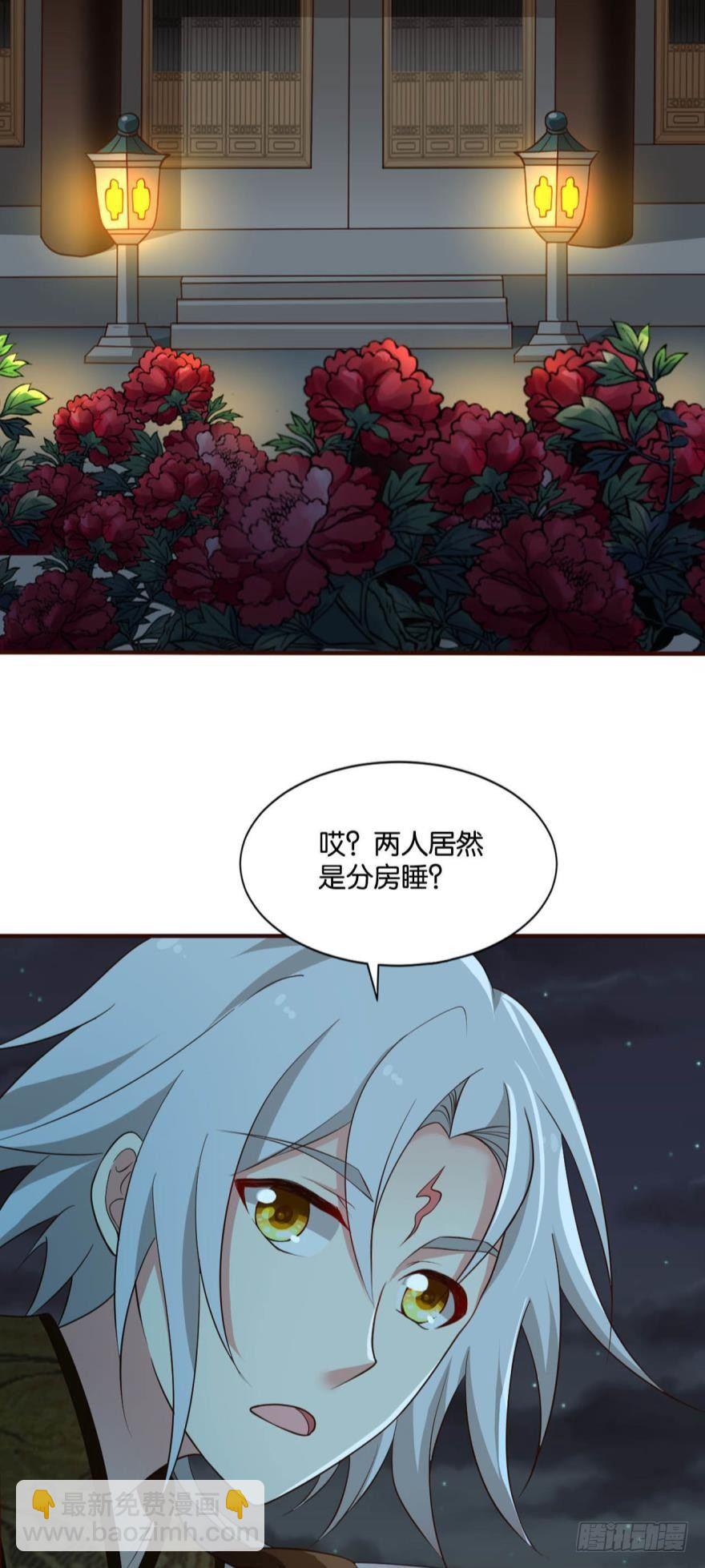 夜访献计，哎&hellip;&hellip;人呢？-第42话