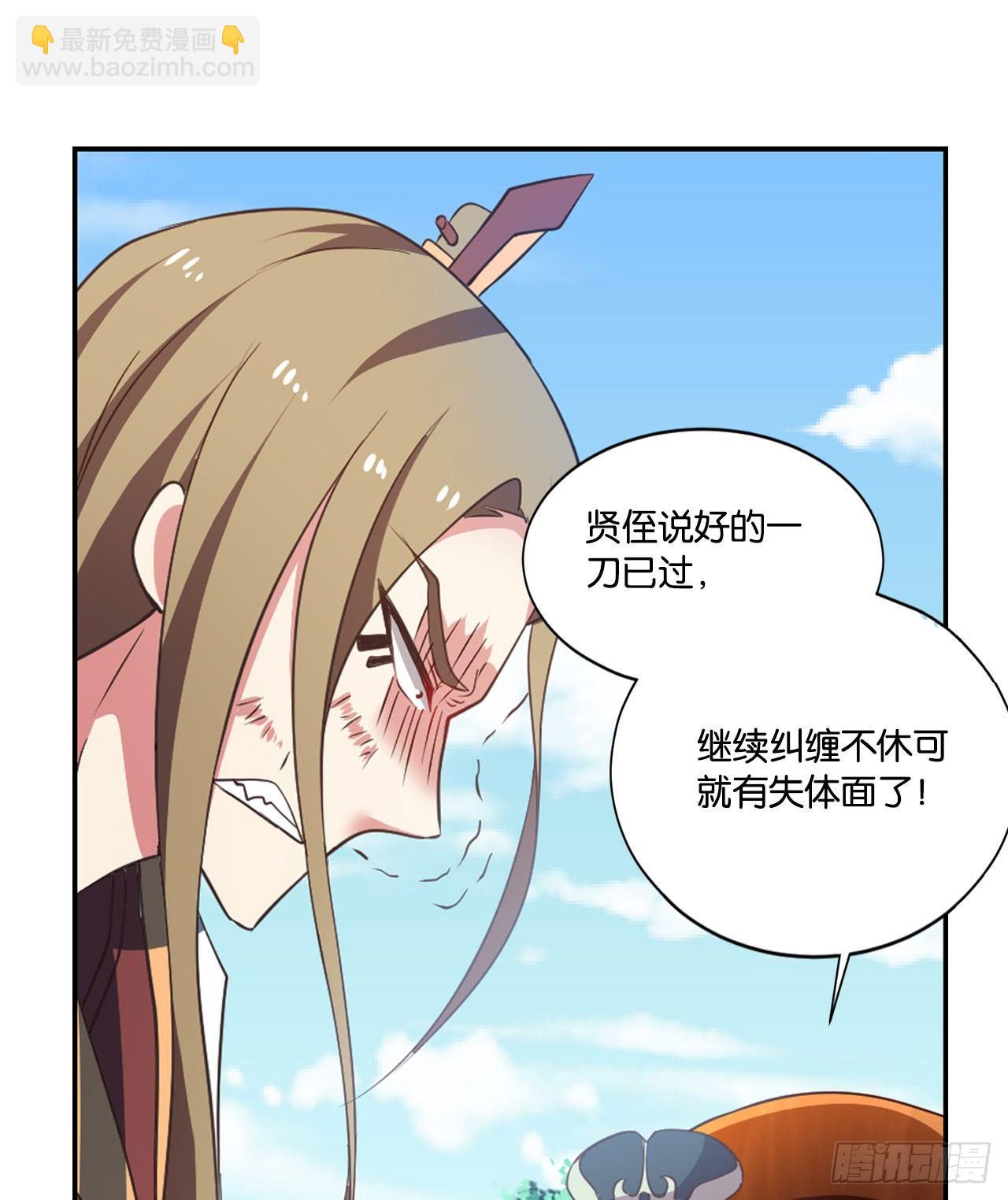 稳如老狗(1/2)-第44话