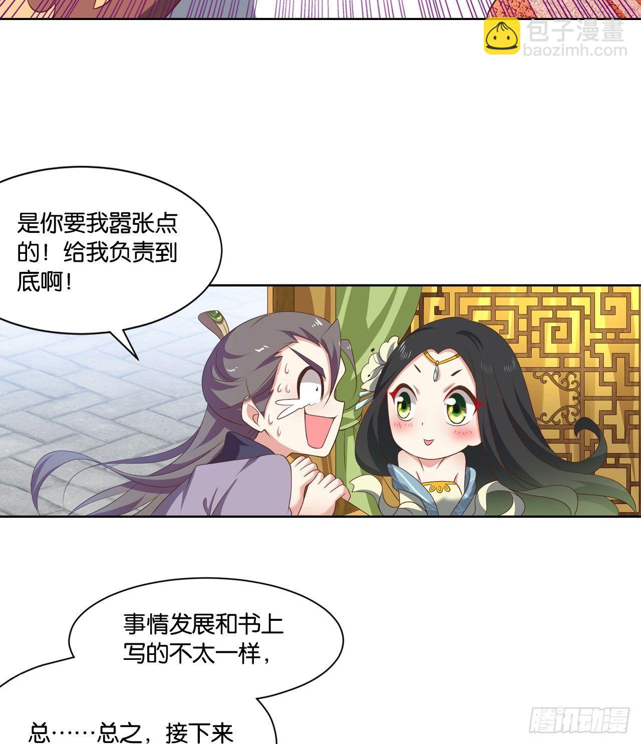 稳如老狗(1/2)-第44话