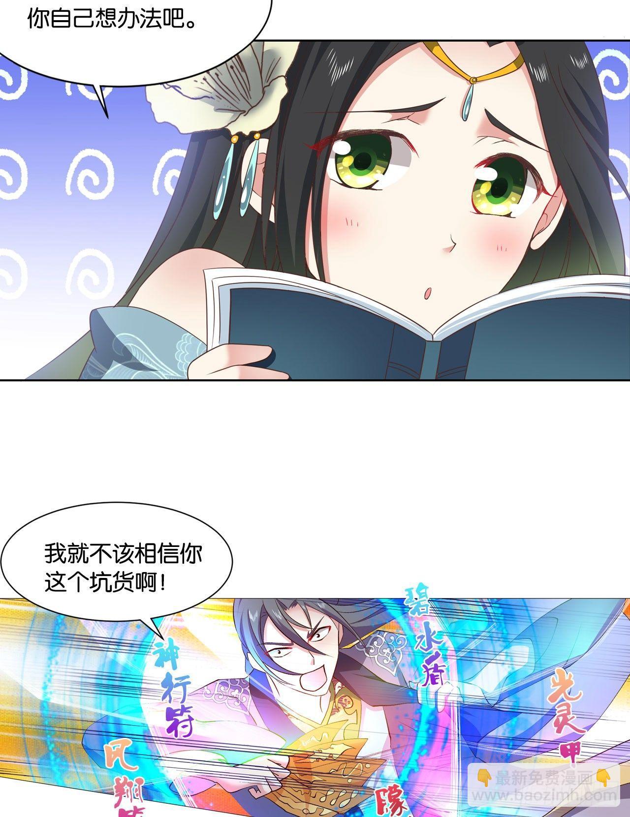 稳如老狗(1/2)-第44话