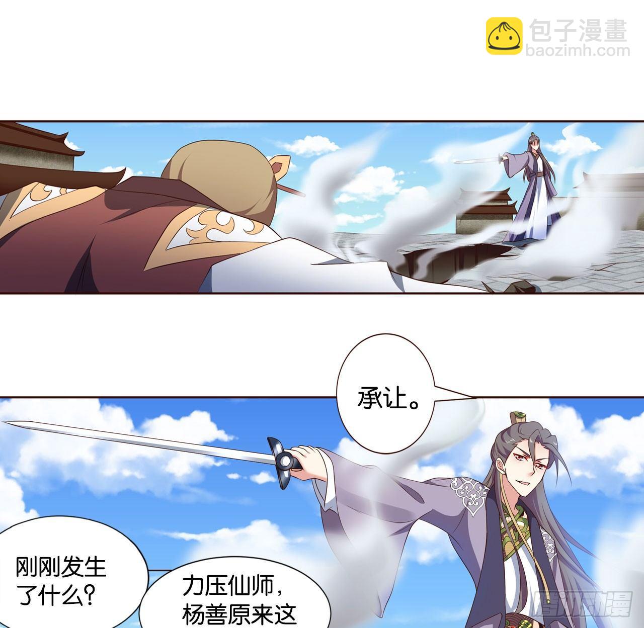 稳如老狗(1/2)-第44话