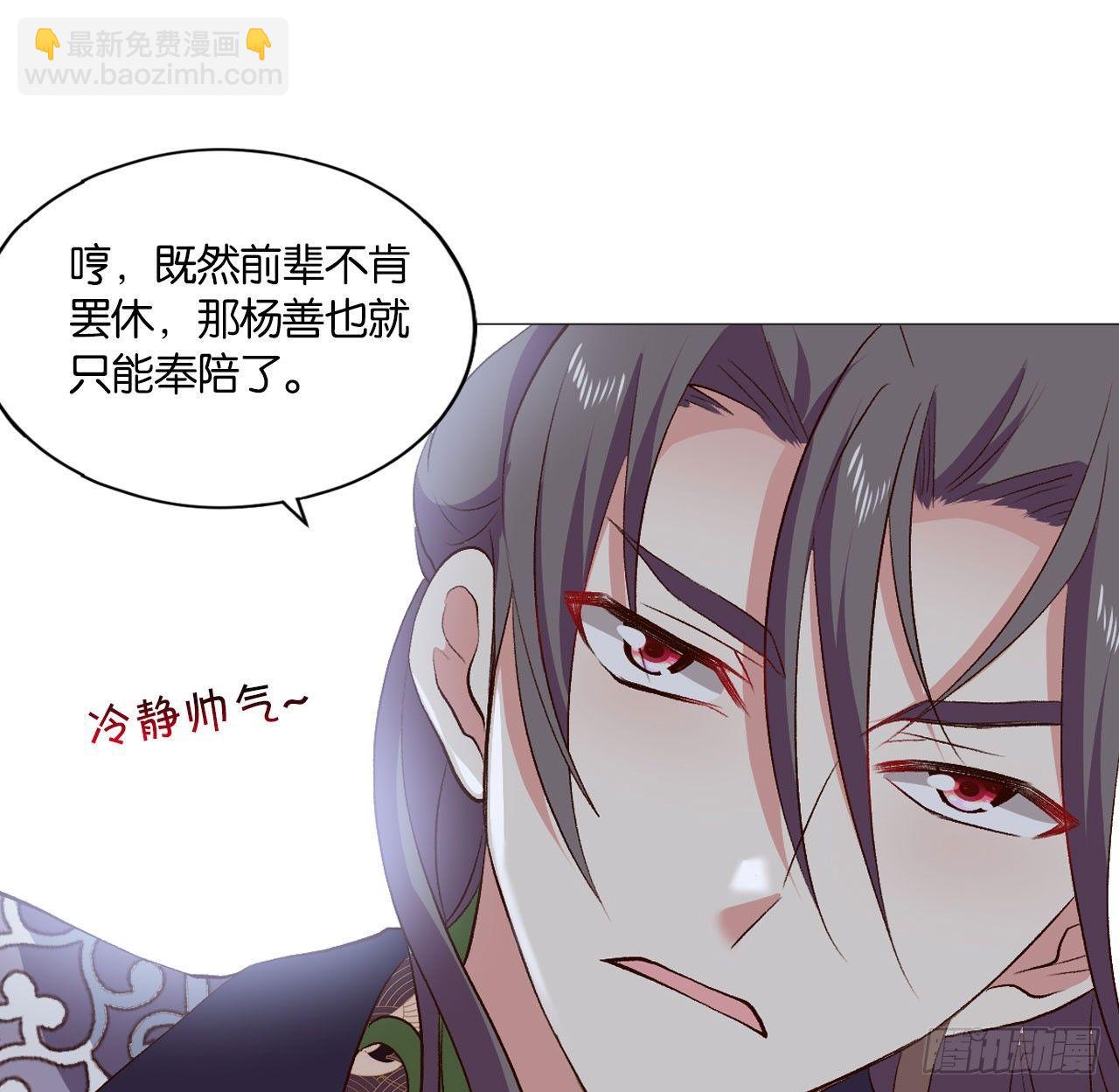 稳如老狗(1/2)-第44话