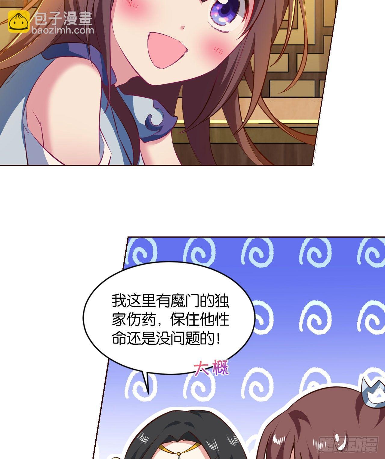 稳如老狗(1/2)-第44话