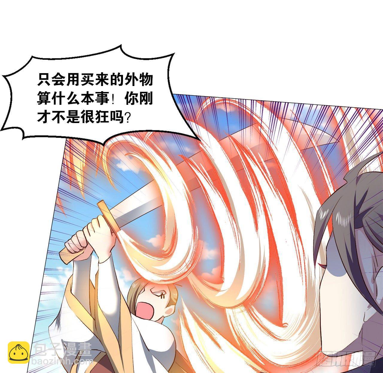 稳如老狗(1/2)-第44话