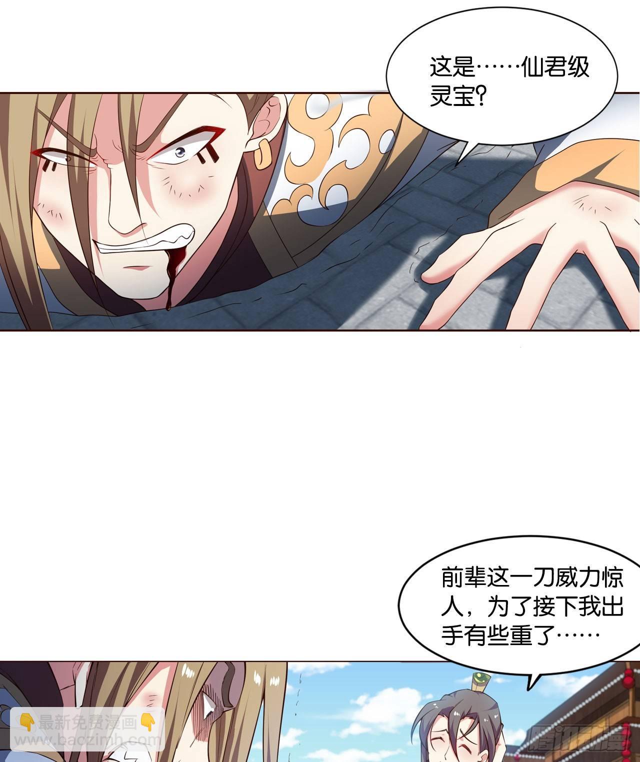 稳如老狗(1/2)-第44话