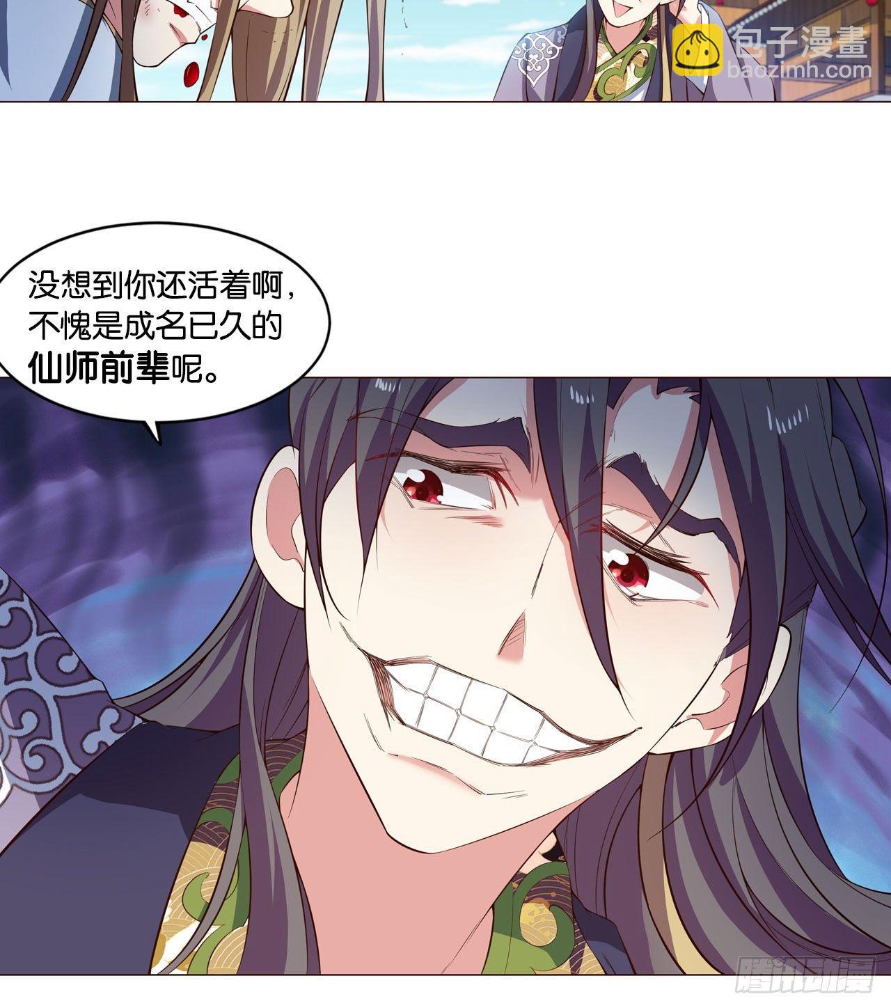 稳如老狗(1/2)-第44话