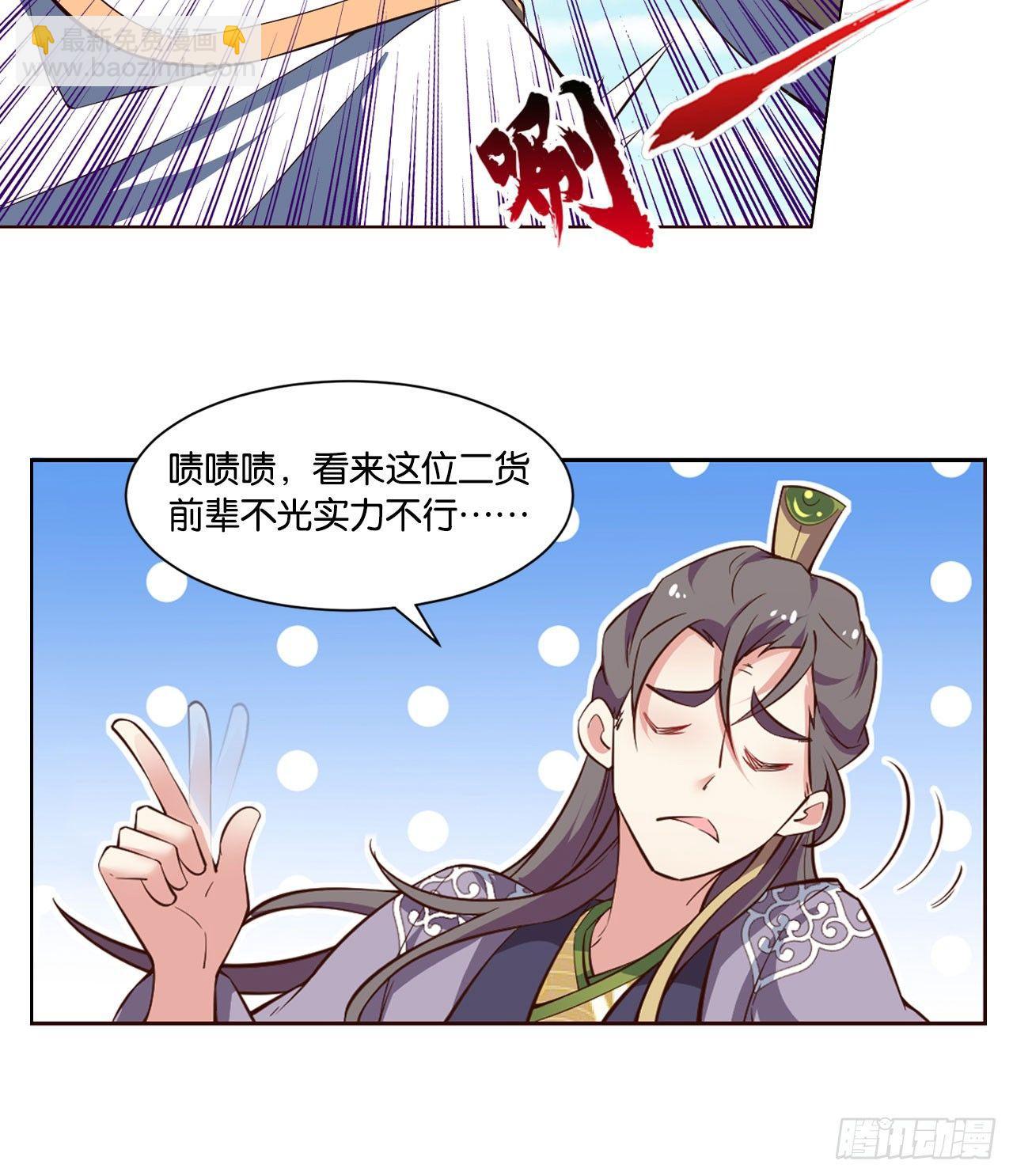 稳如老狗(1/2)-第44话