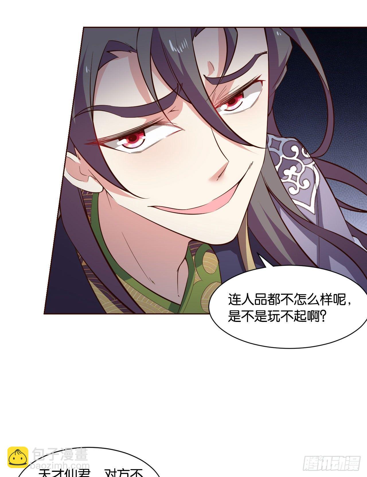 稳如老狗(1/2)-第44话