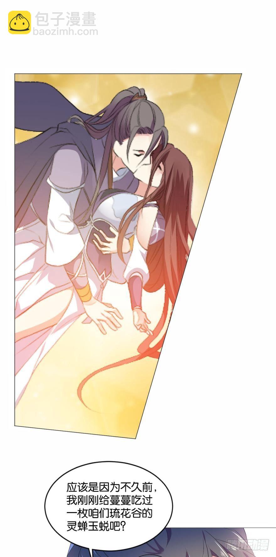 步步高升，指日可待-第46话