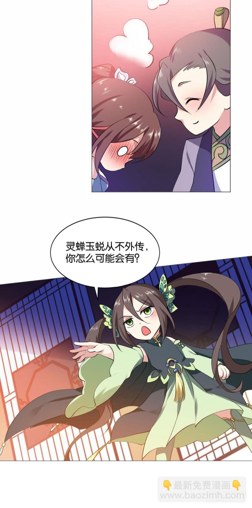 步步高升，指日可待-第46话