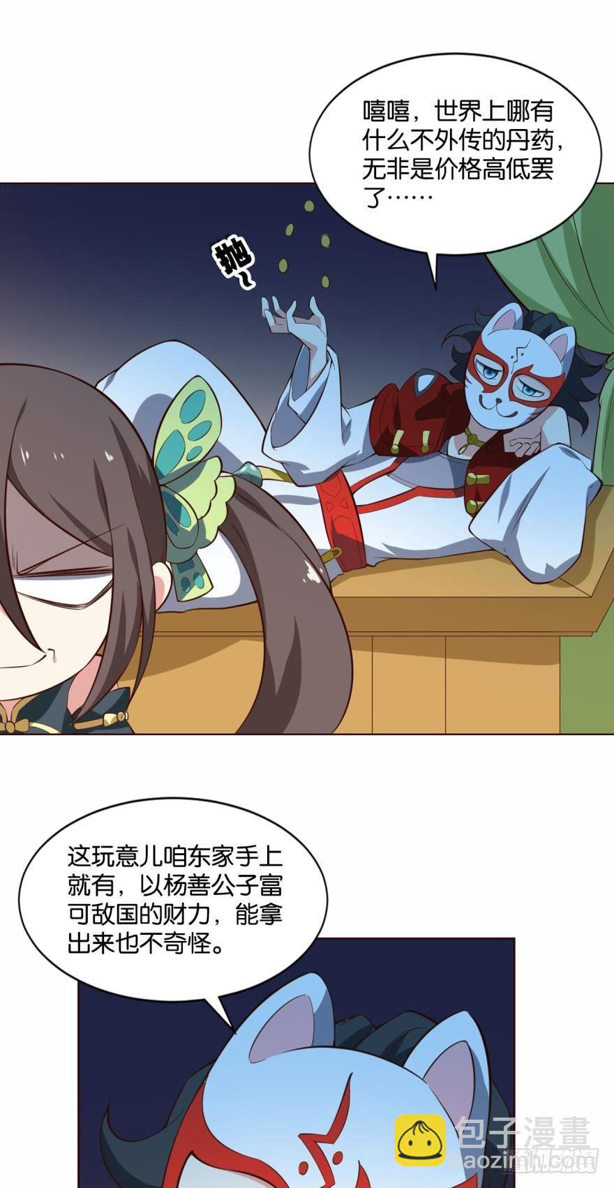 步步高升，指日可待-第46话