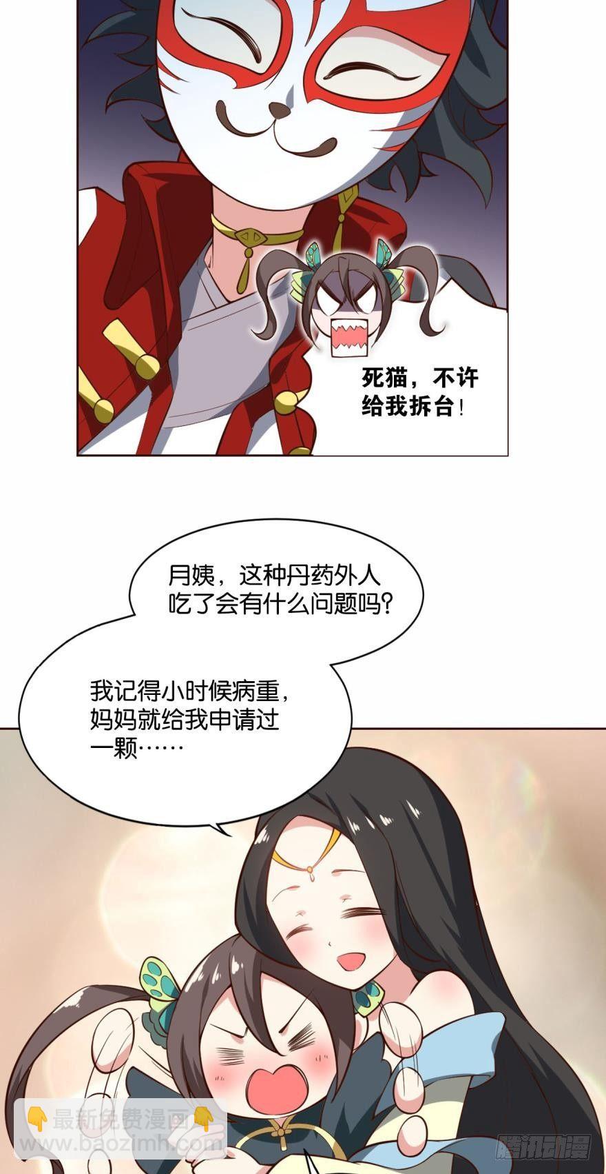 步步高升，指日可待-第46话