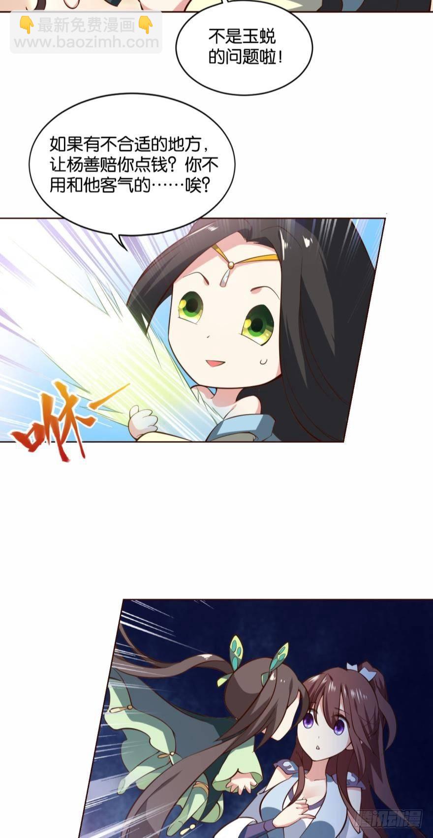 步步高升，指日可待-第46话