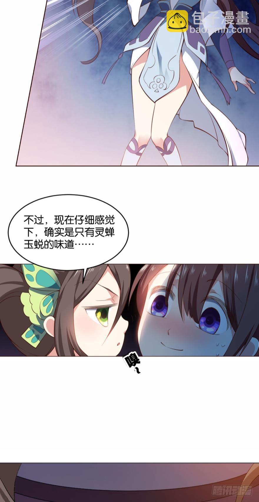 步步高升，指日可待-第46话