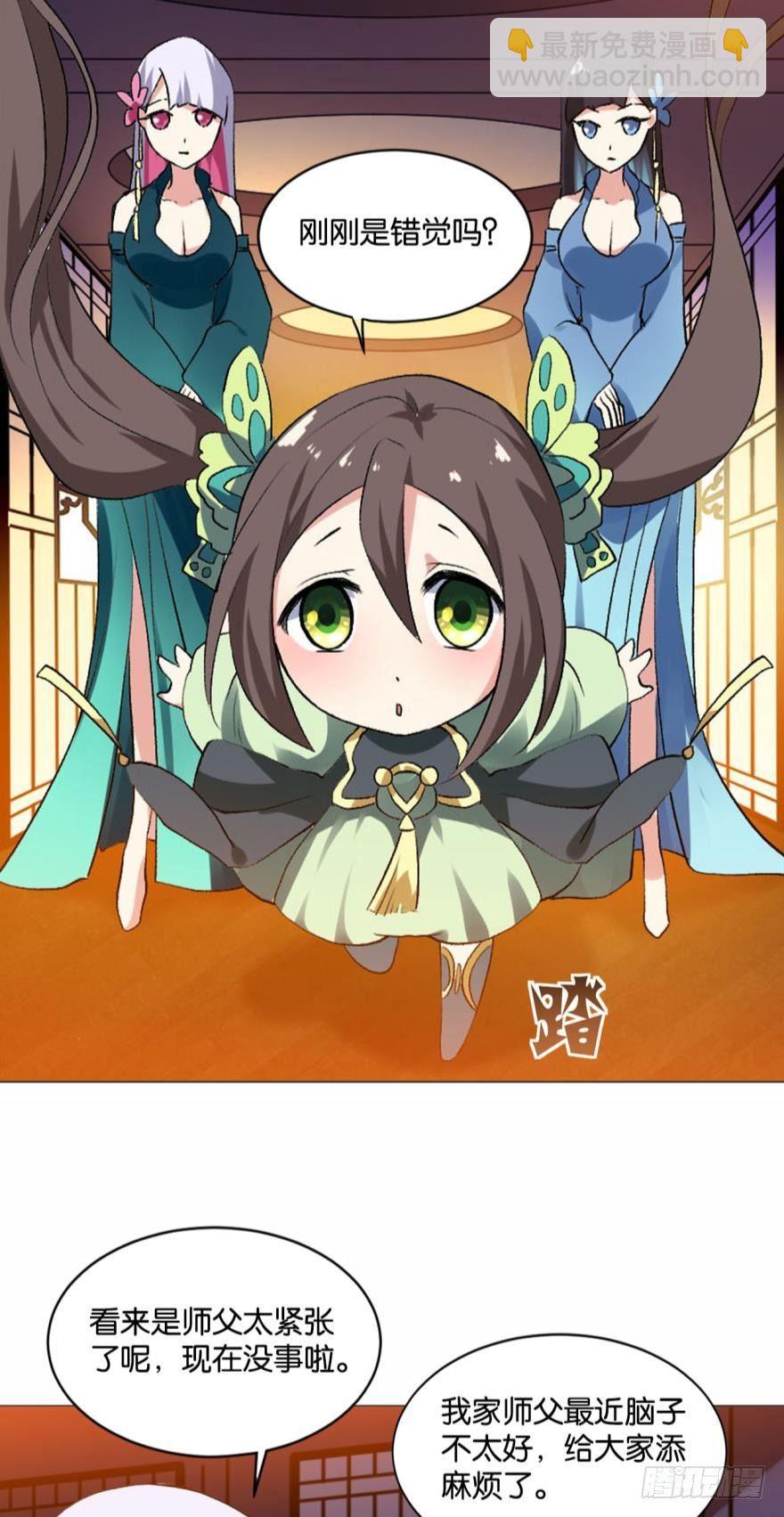 步步高升，指日可待-第46话