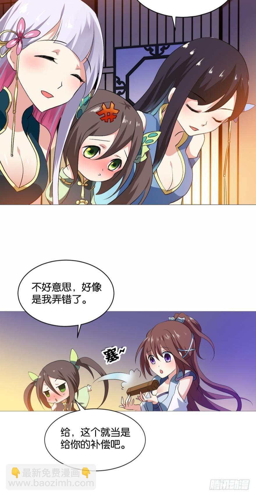 步步高升，指日可待-第46话