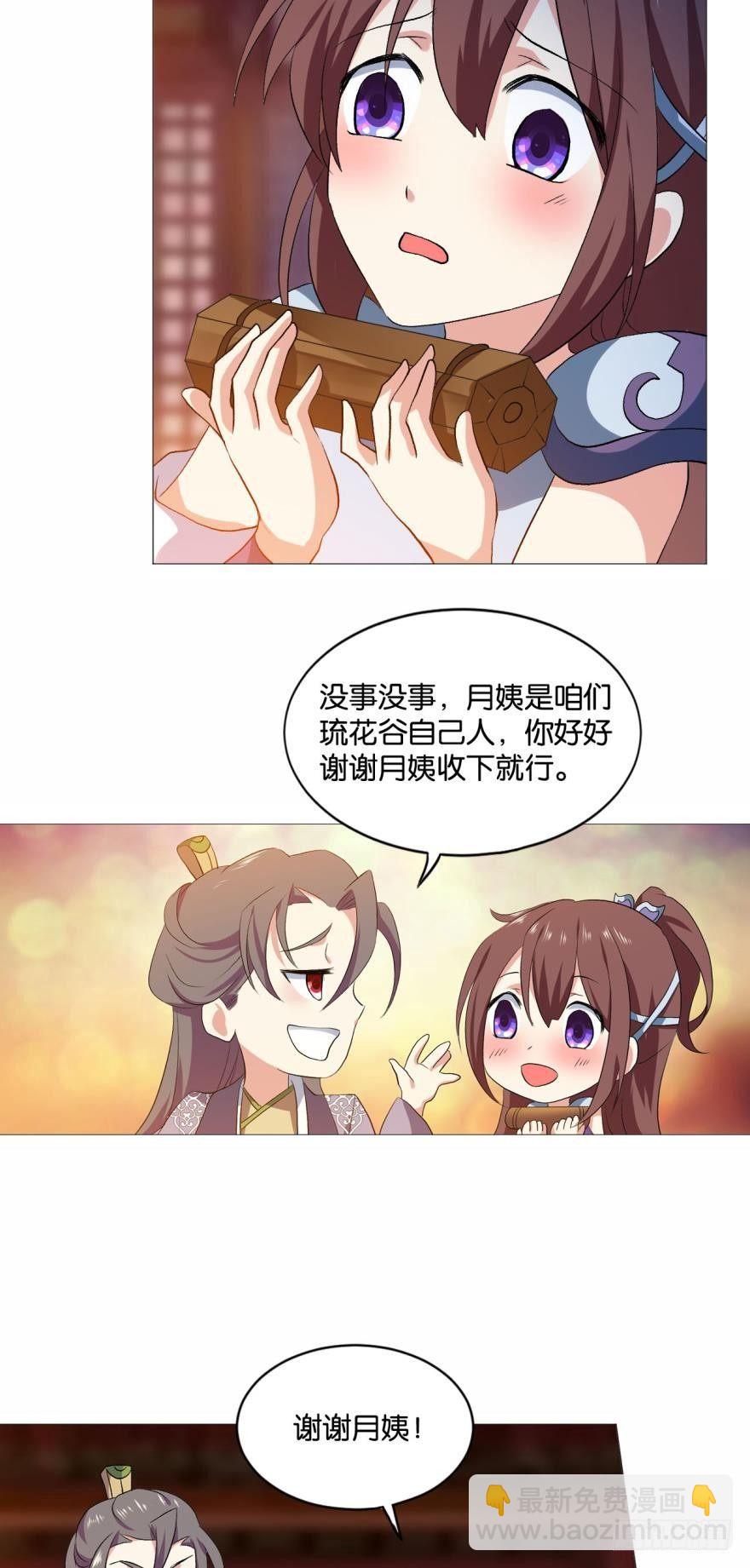 步步高升，指日可待-第46话