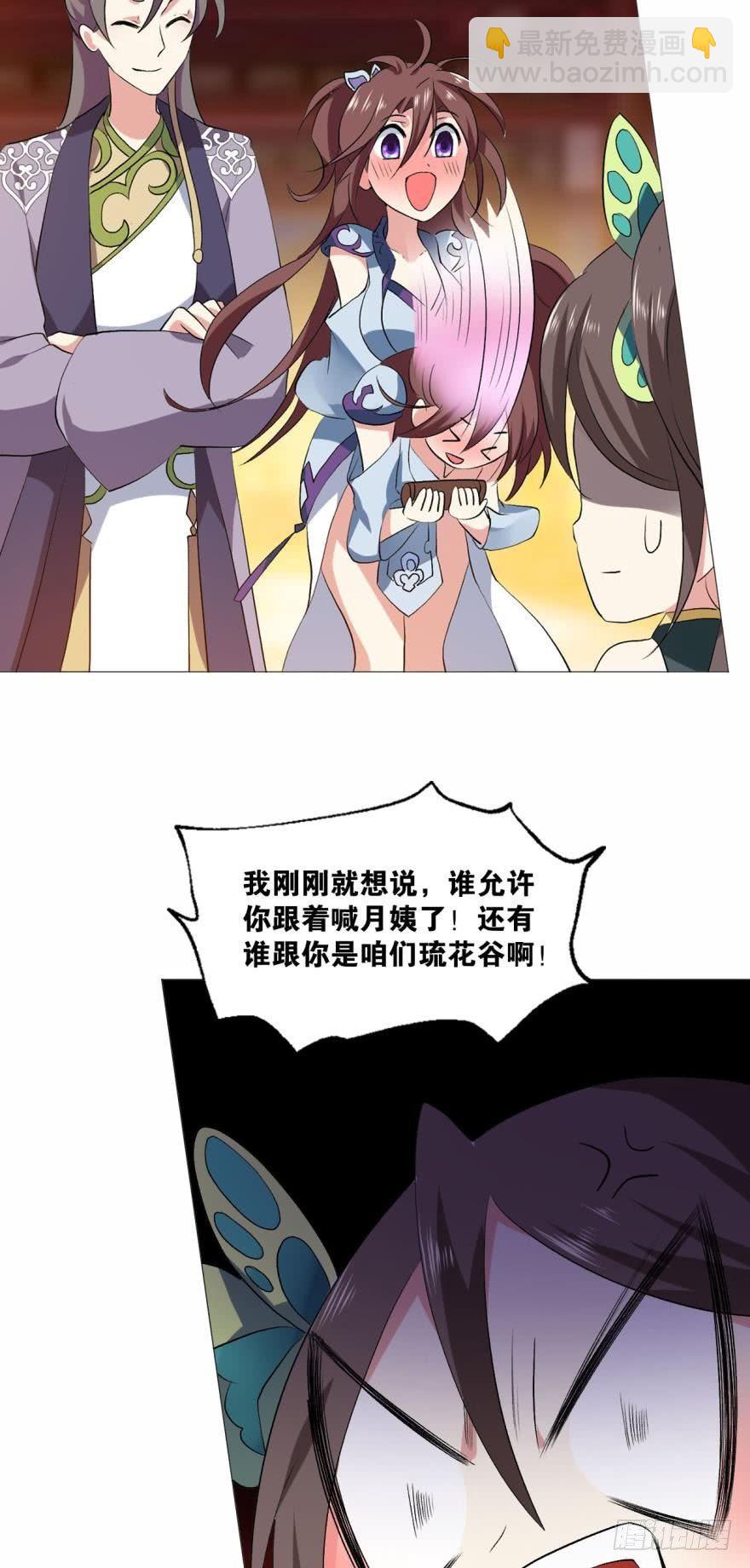 步步高升，指日可待-第46话