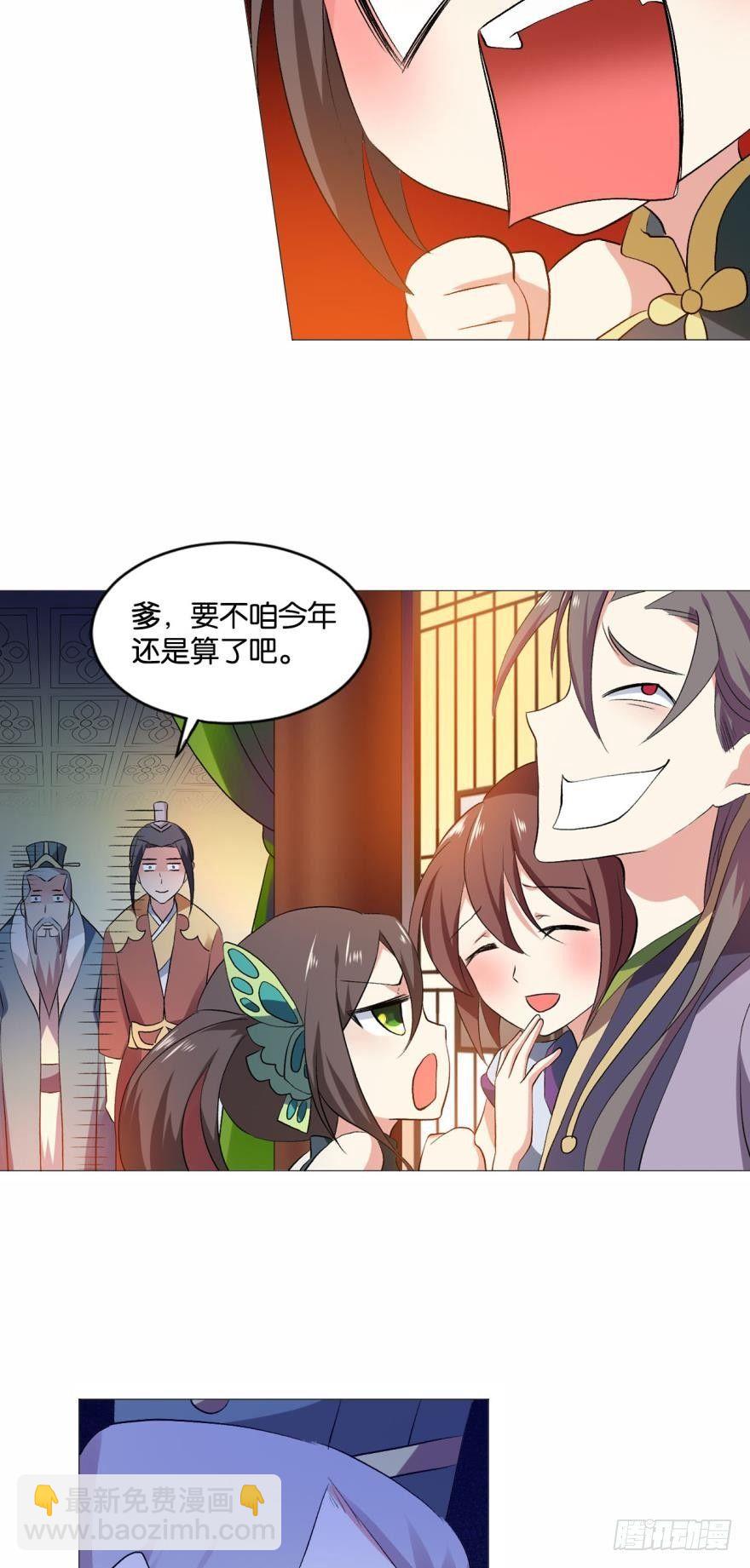 步步高升，指日可待-第46话