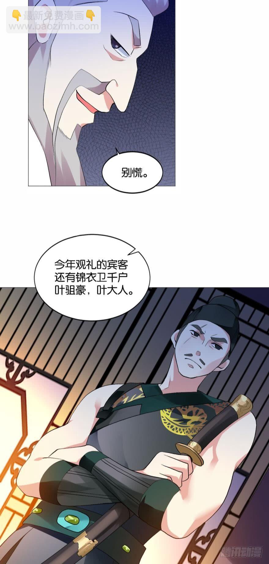 步步高升，指日可待-第46话