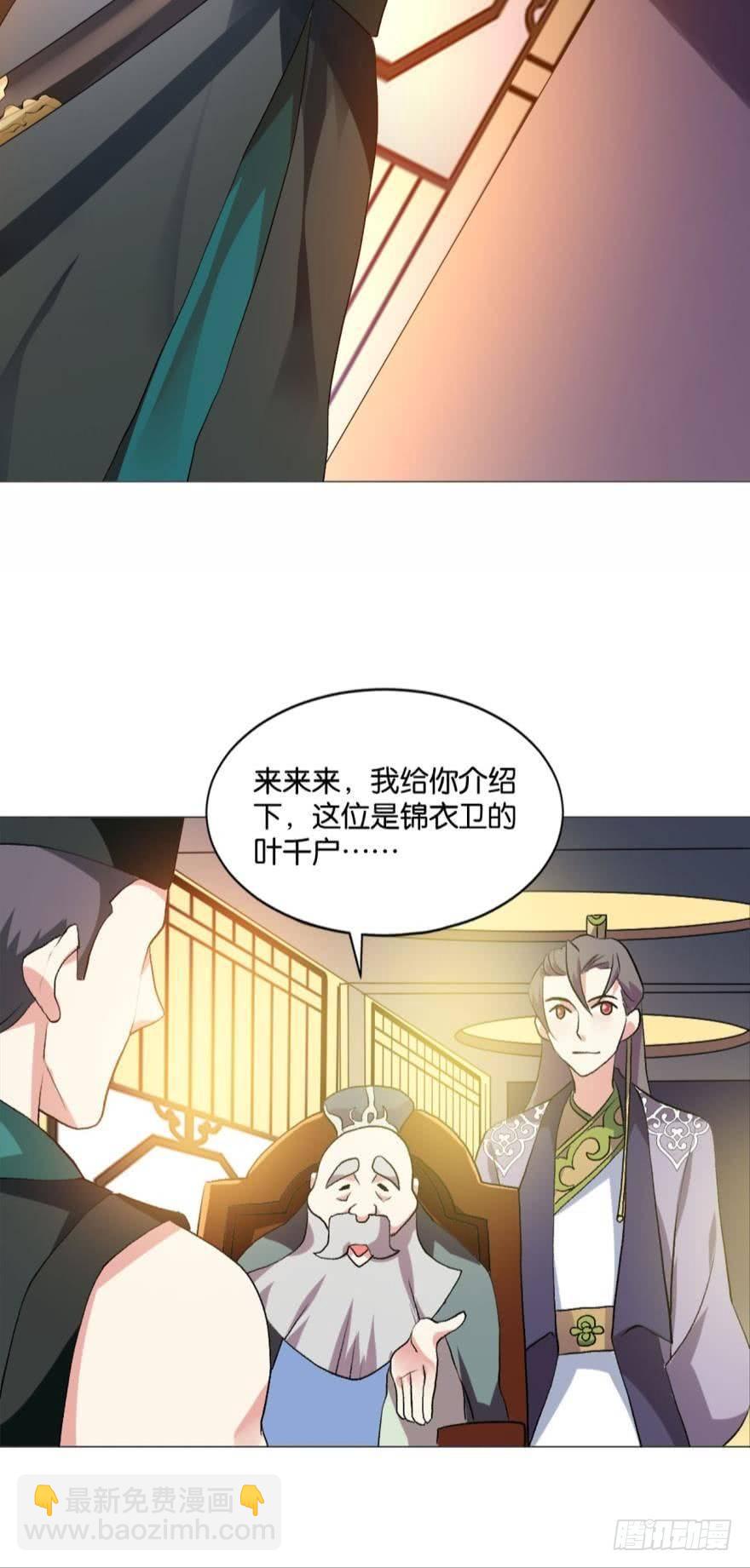 步步高升，指日可待-第46话