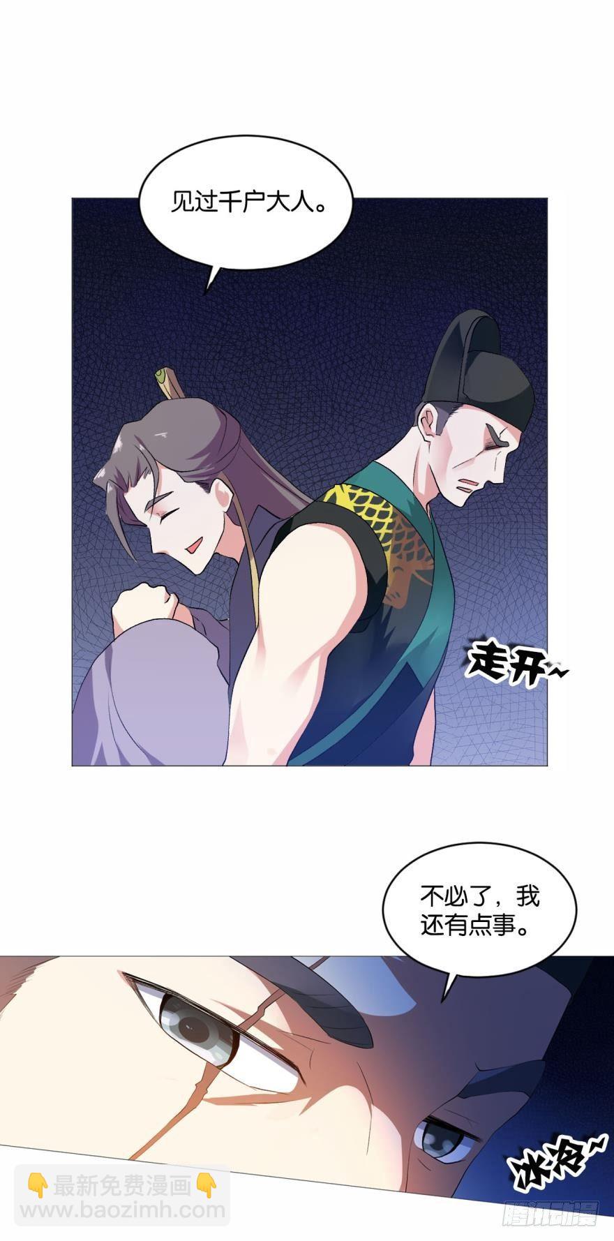 步步高升，指日可待-第46话