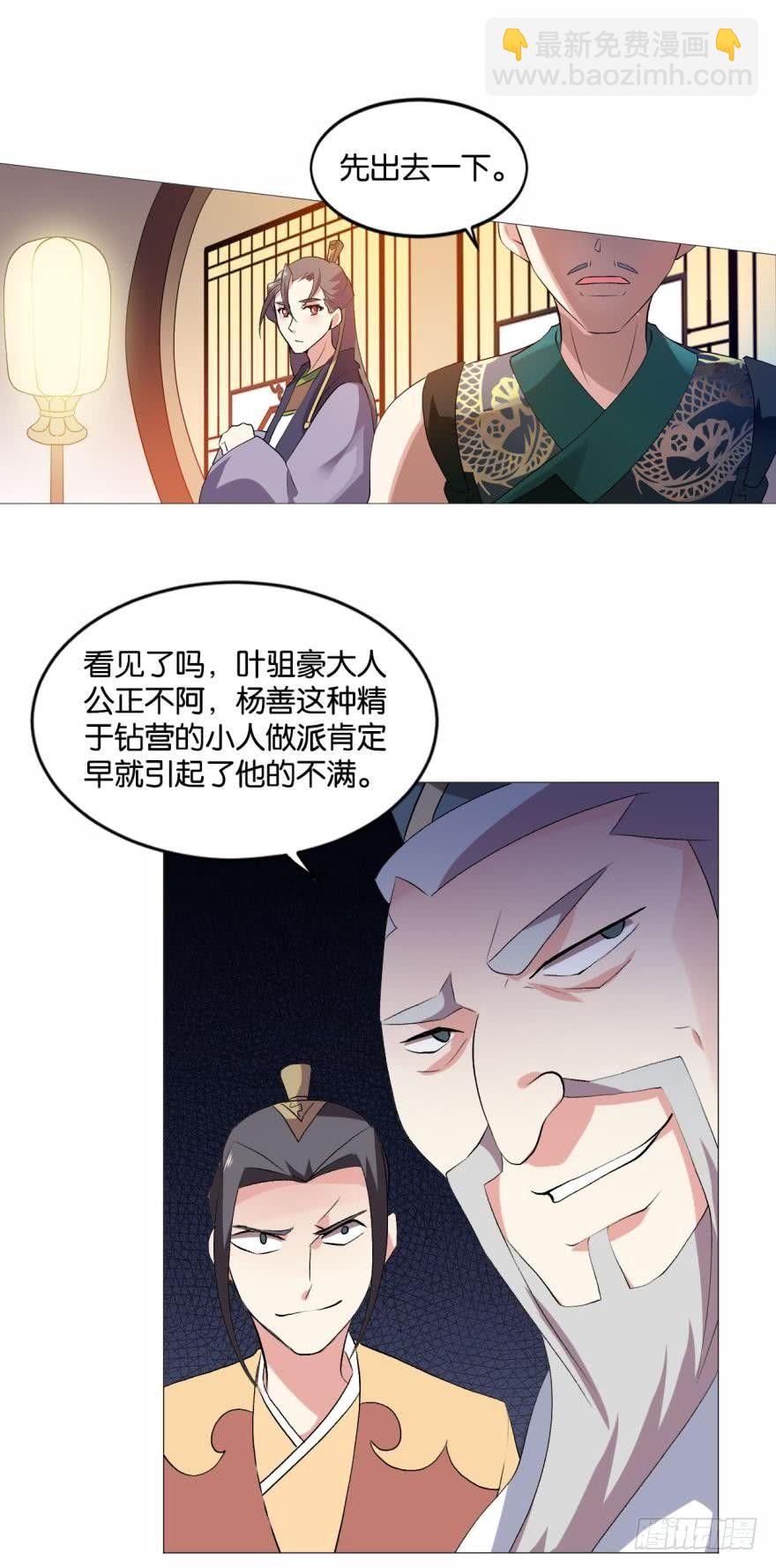 步步高升，指日可待-第46话