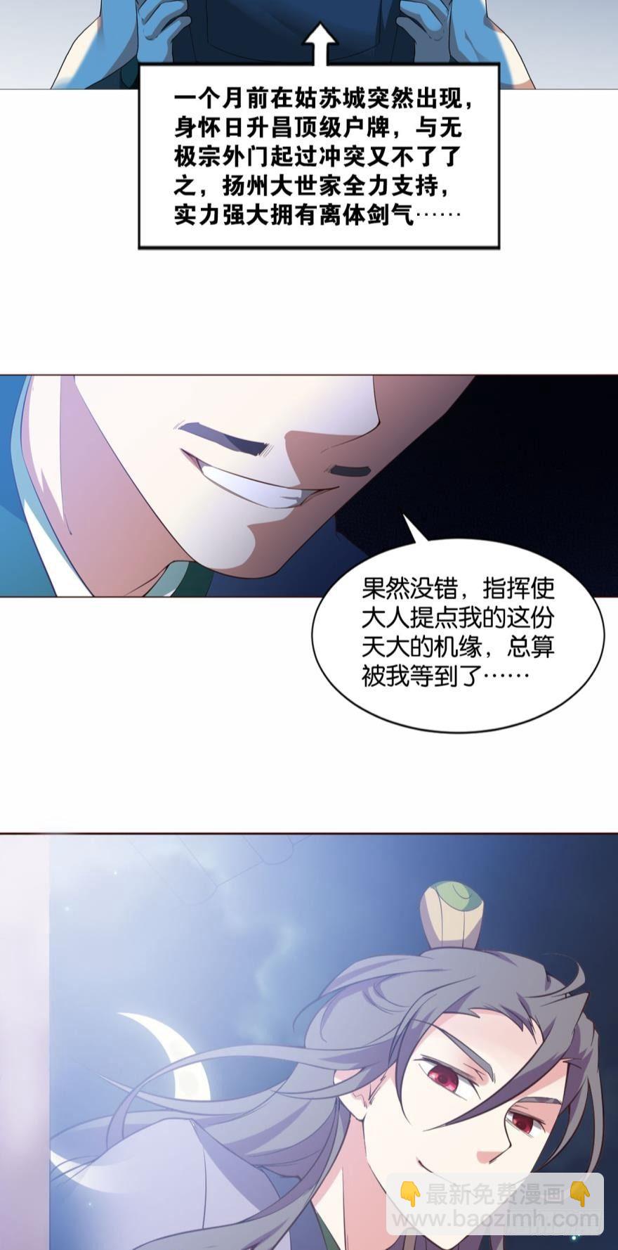 步步高升，指日可待-第46话
