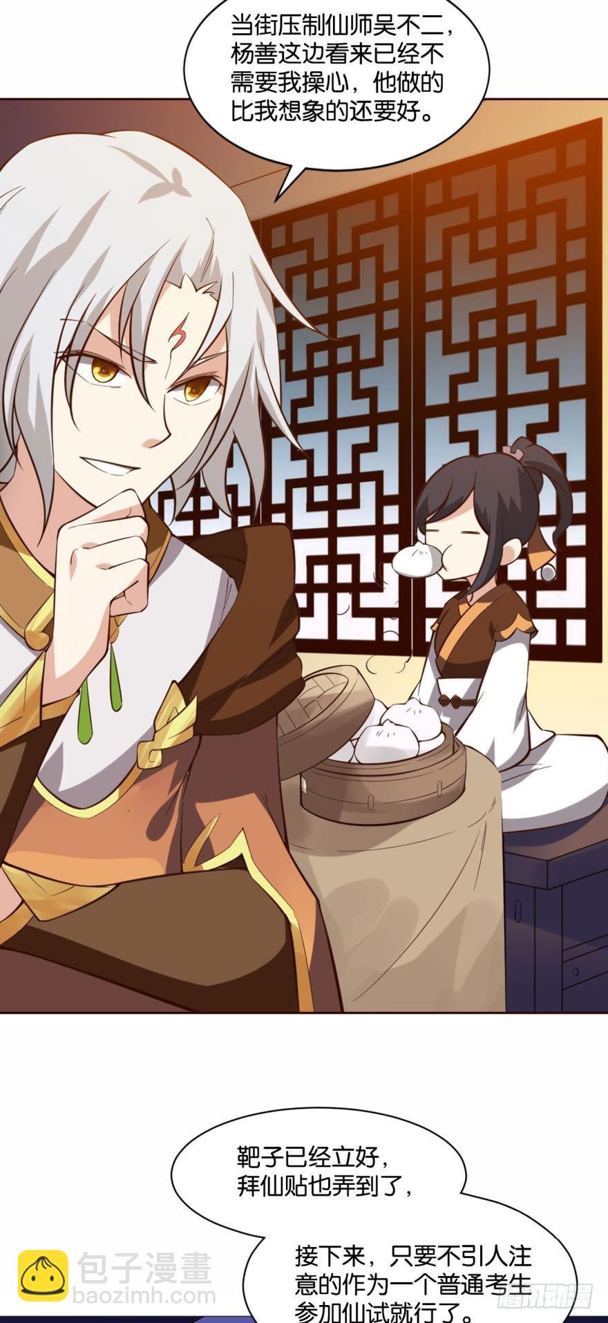 步步高升，指日可待-第46话