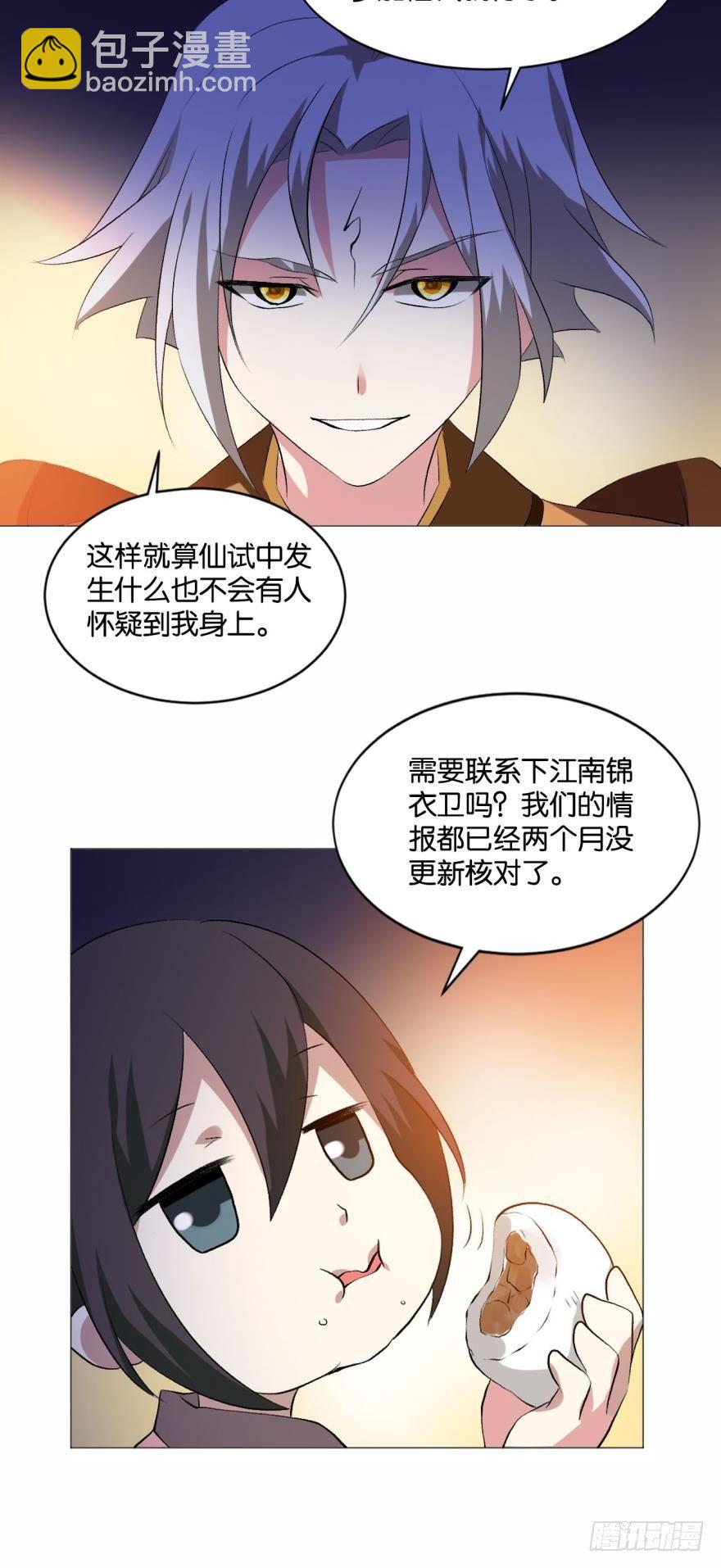 步步高升，指日可待-第46话