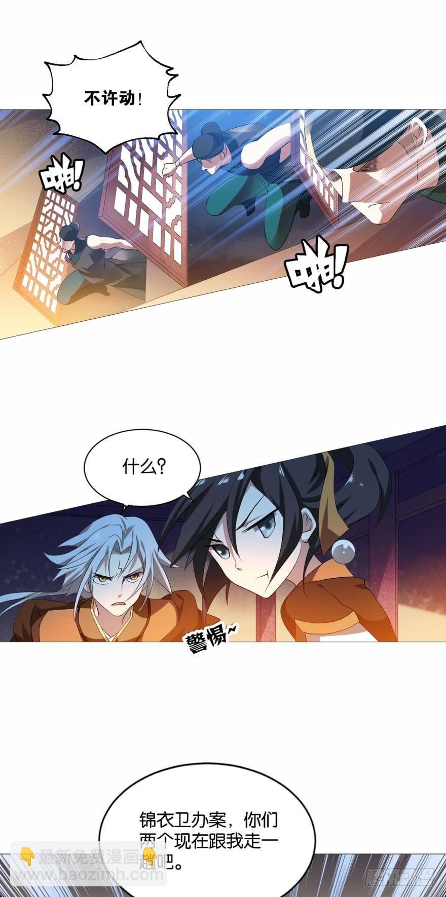 步步高升，指日可待-第46话