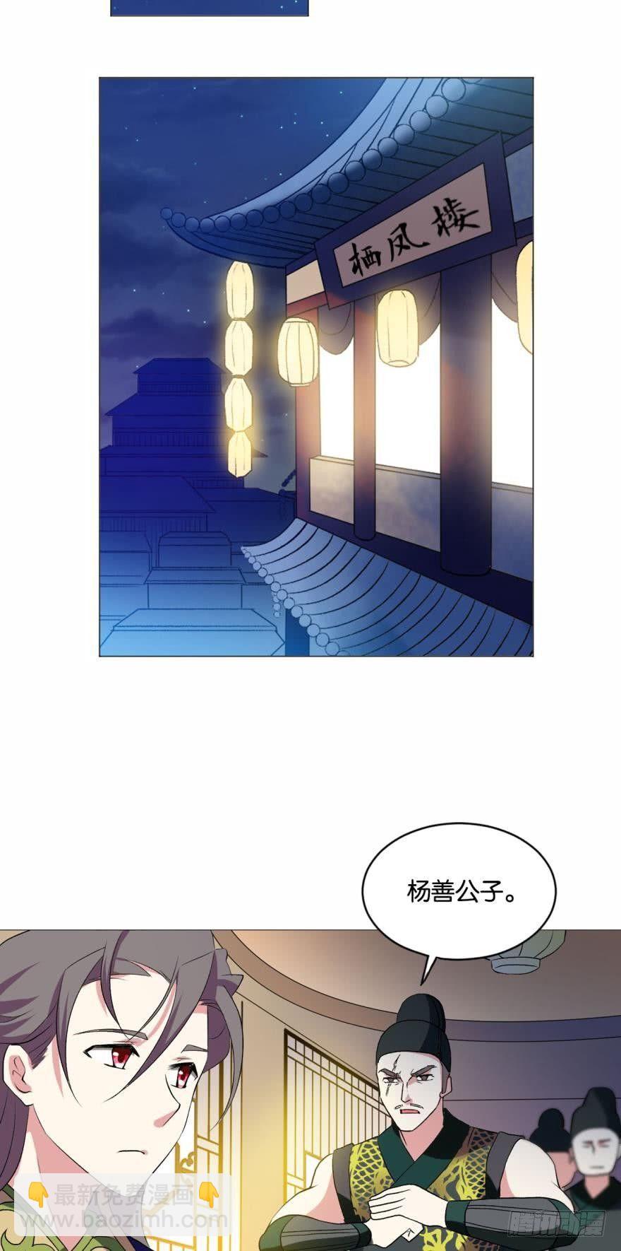 步步高升，指日可待-第46话