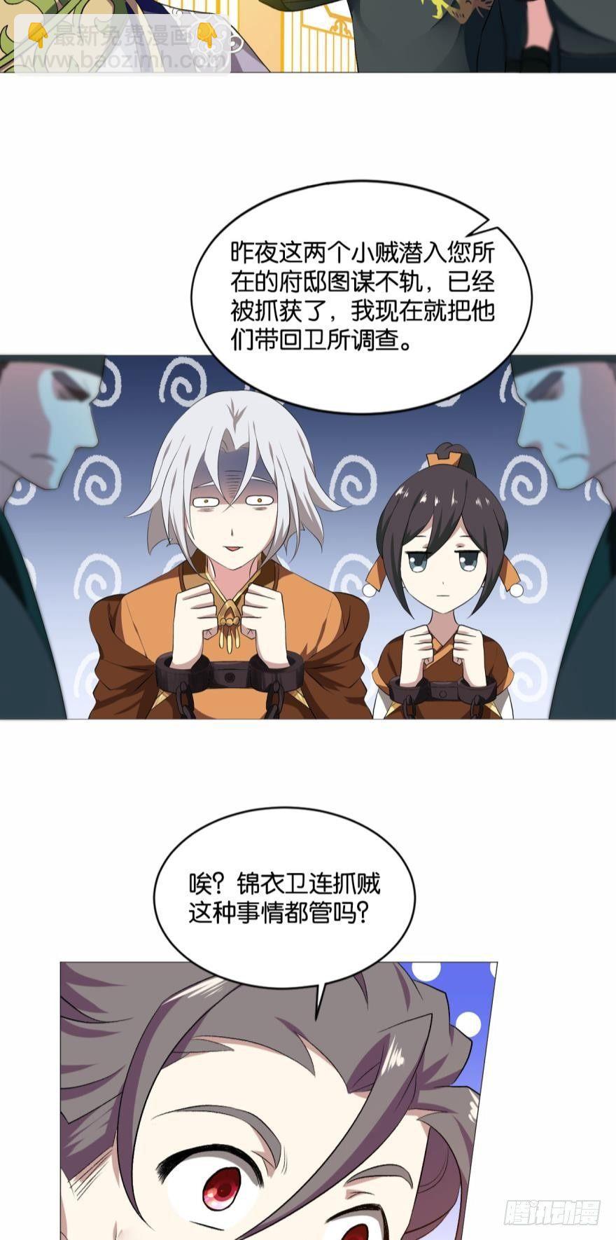 步步高升，指日可待-第46话
