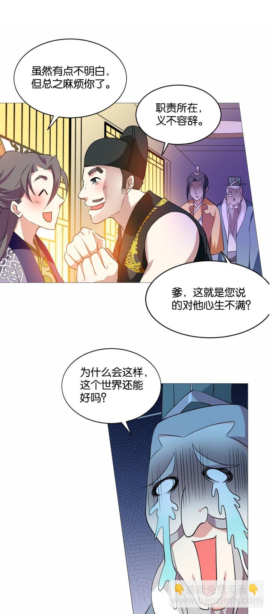 步步高升，指日可待-第46话