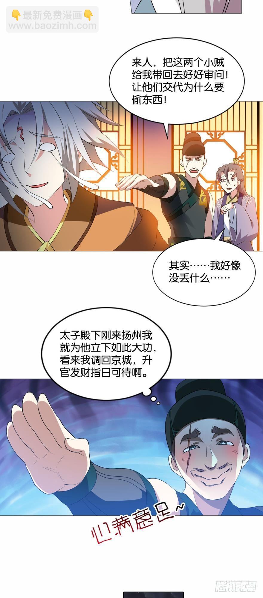 步步高升，指日可待-第46话