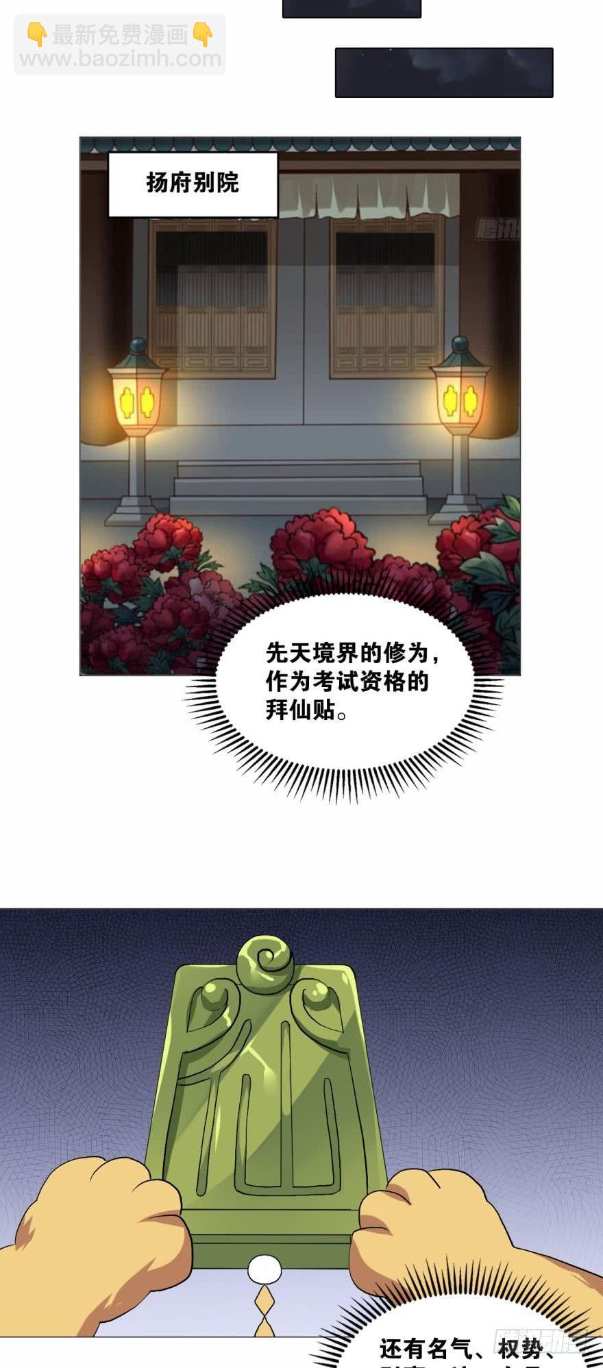 步步高升，指日可待-第46话