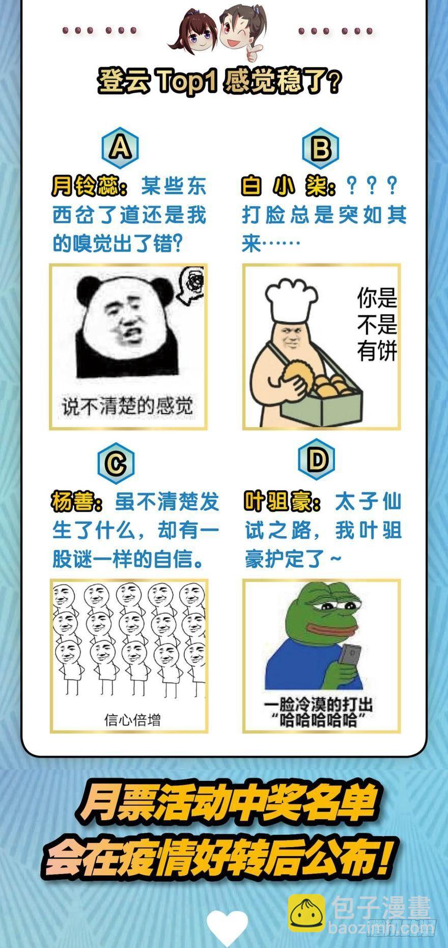 步步高升，指日可待-第46话