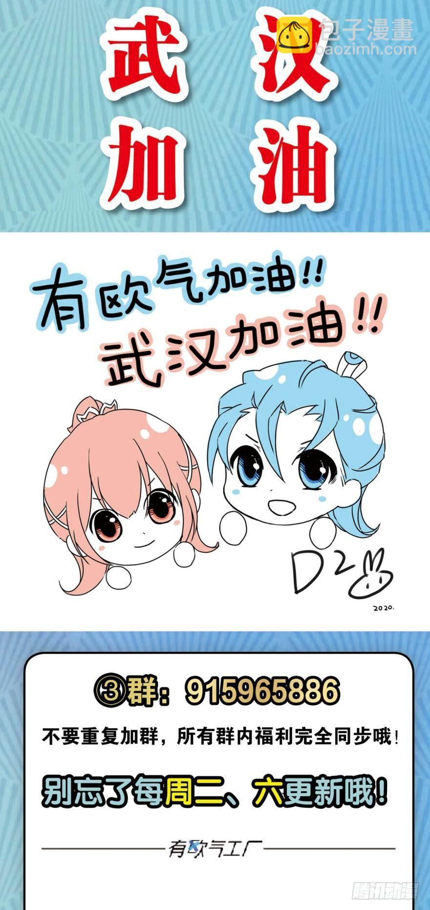 步步高升，指日可待-第46话