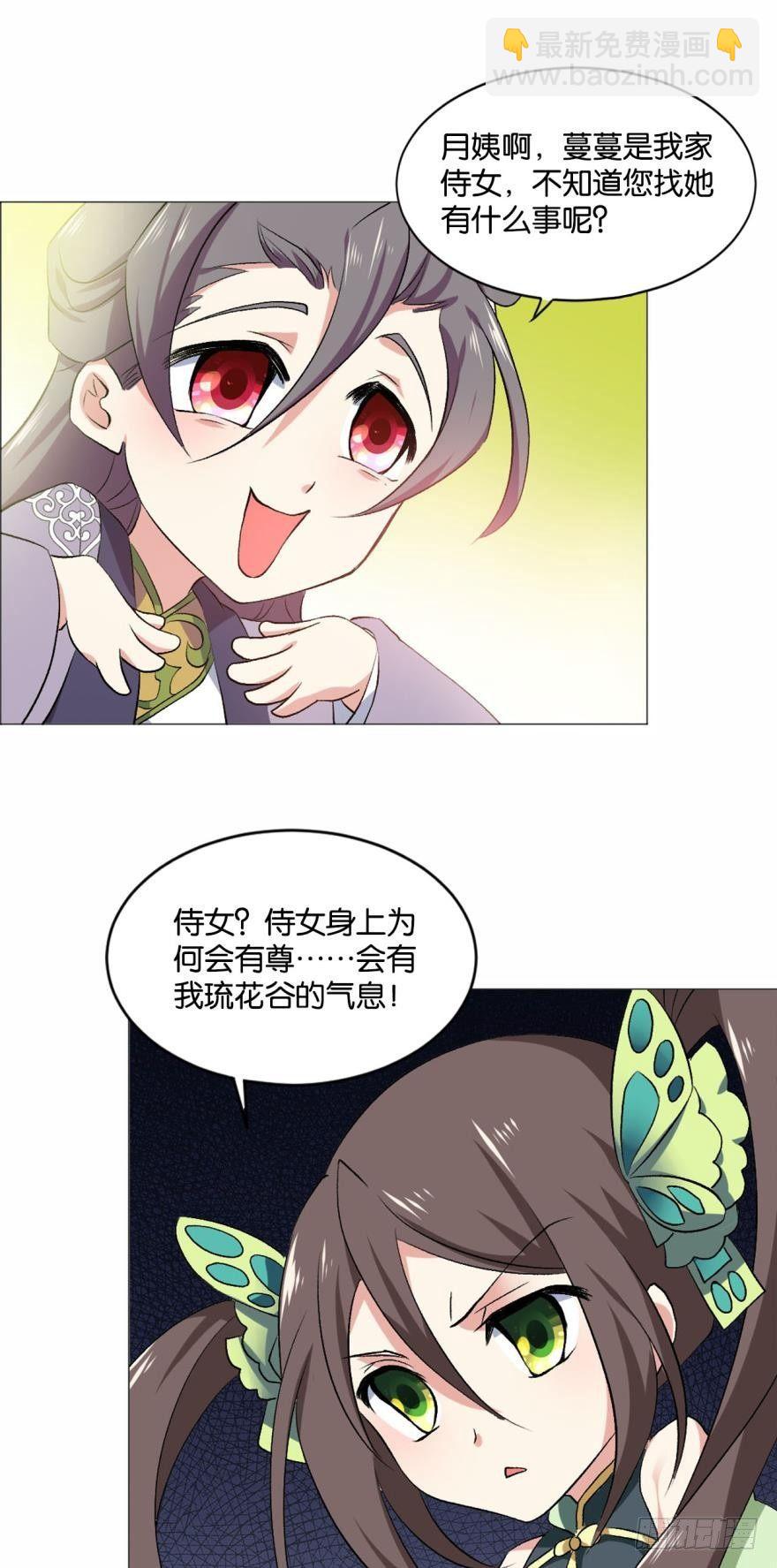 步步高升，指日可待-第46话