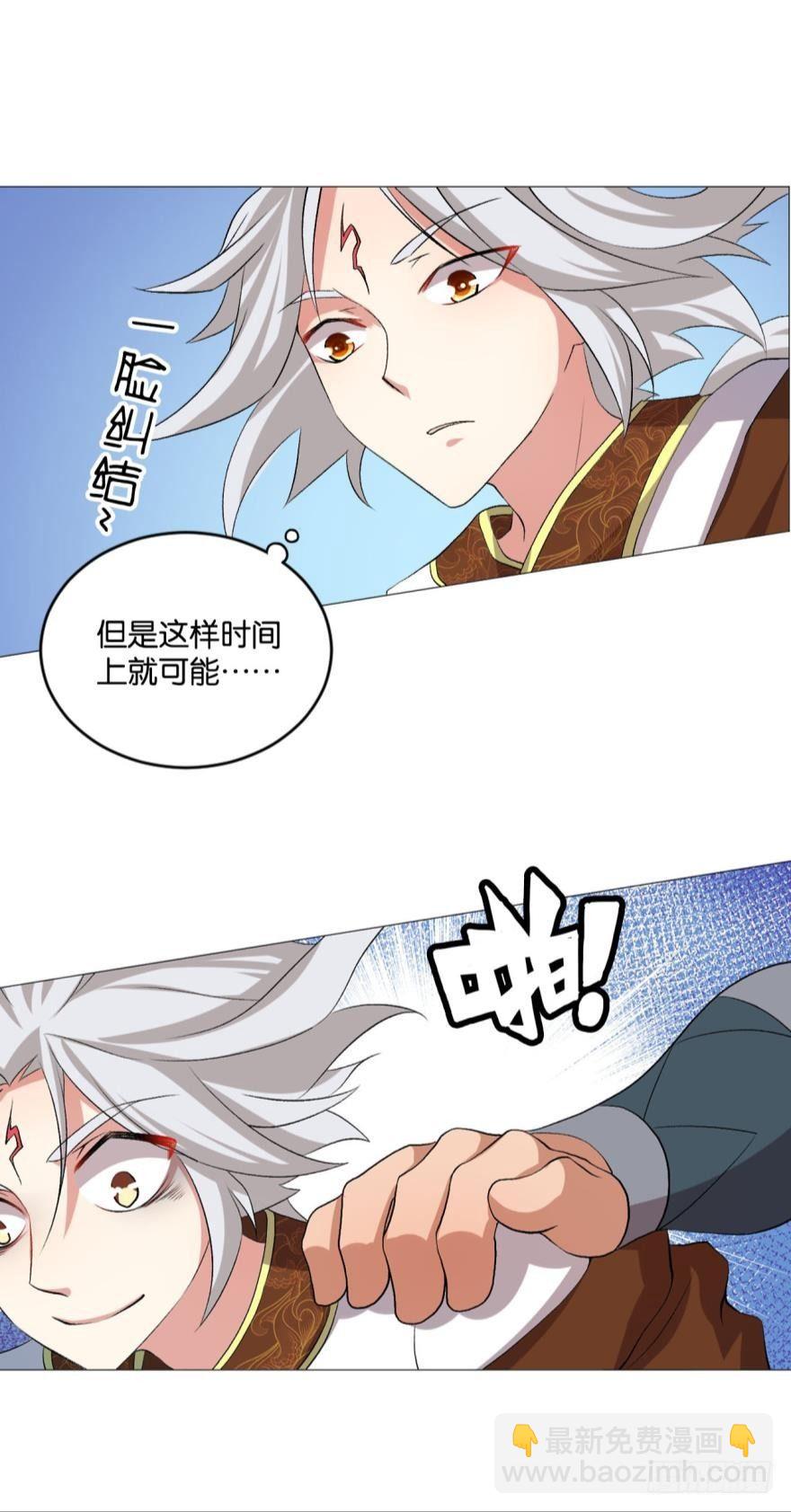 风云汇聚-第48话