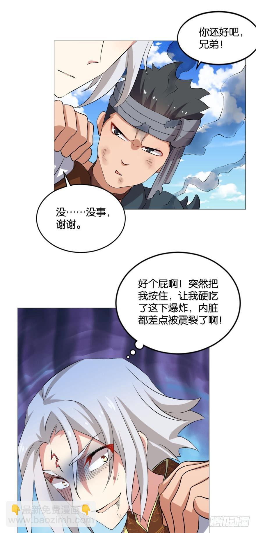 风云汇聚-第48话