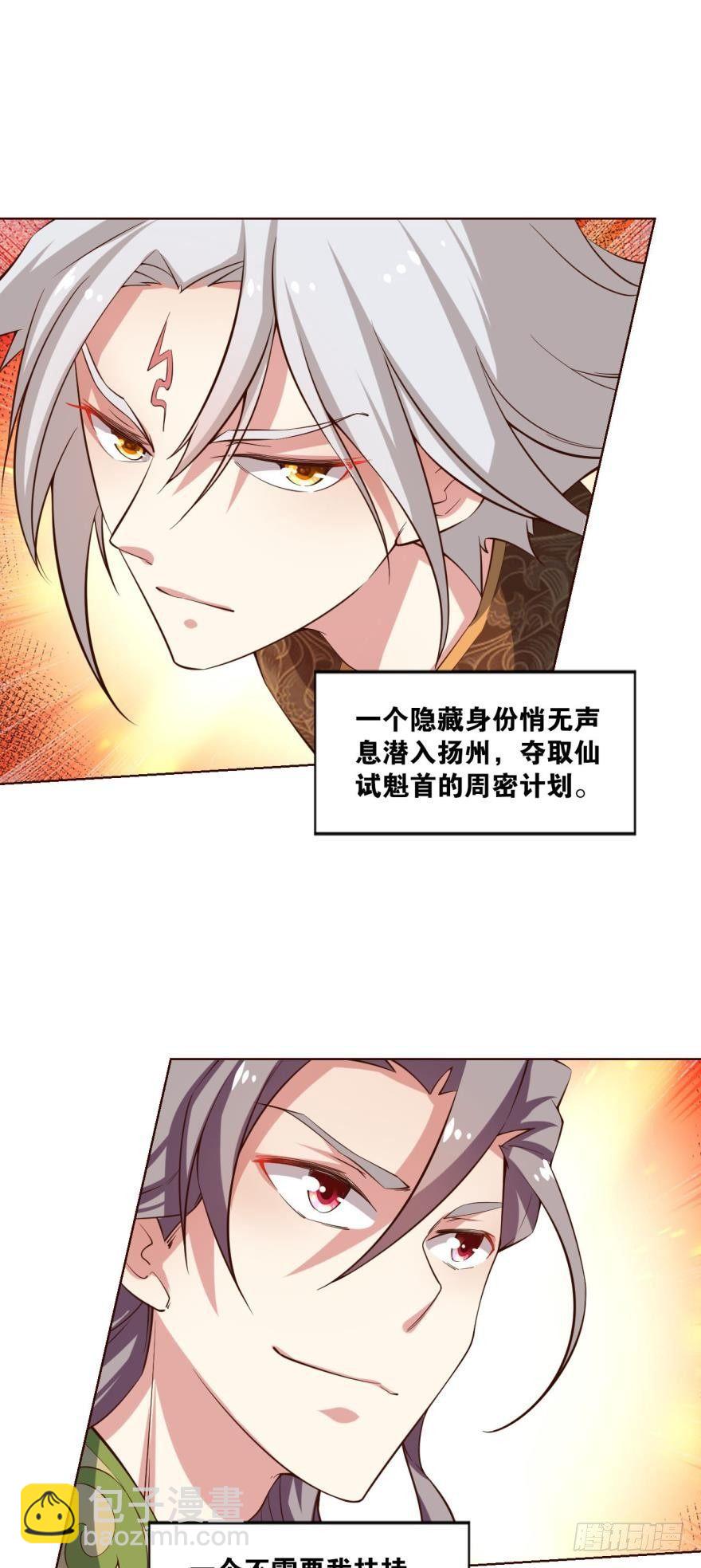 风云汇聚-第48话