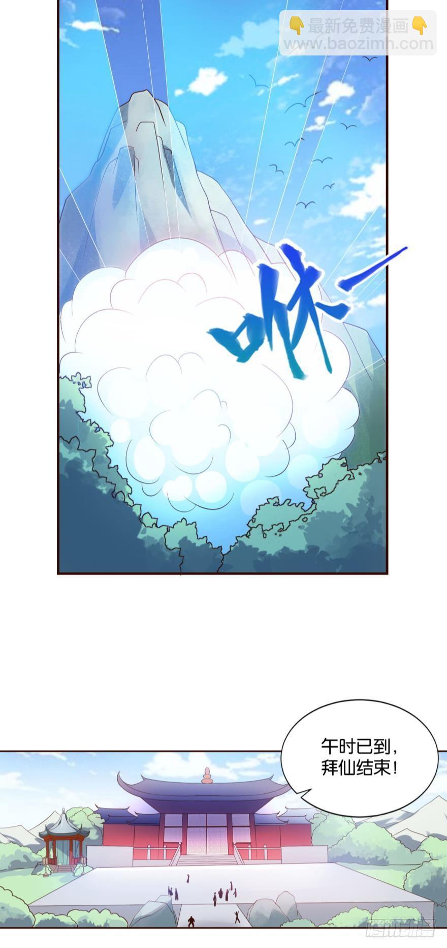 风云汇聚-第48话